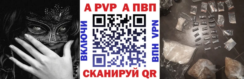Альфа ПВП крисы CK  Купить закладки  Железноводск 