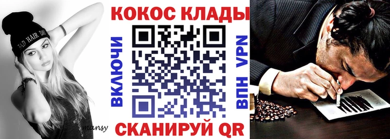 Купить закладки  Железноводск  Cocaine VHQ 