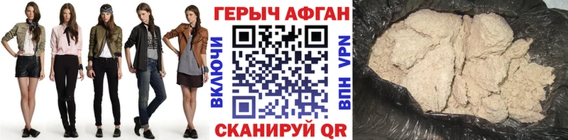 Героин герыч  Купить закладки  Железноводск 