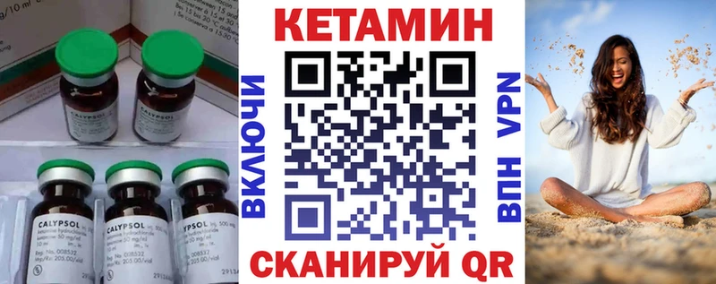 Кетамин VHQ Купить Железноводск