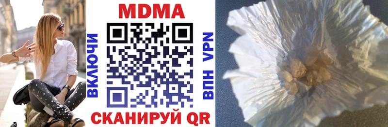 Купить закладки  Железноводск  MDMA VHQ 