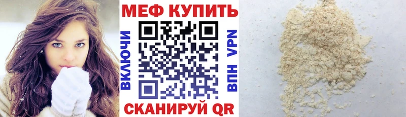 Меф 4 MMC Купить Железноводск