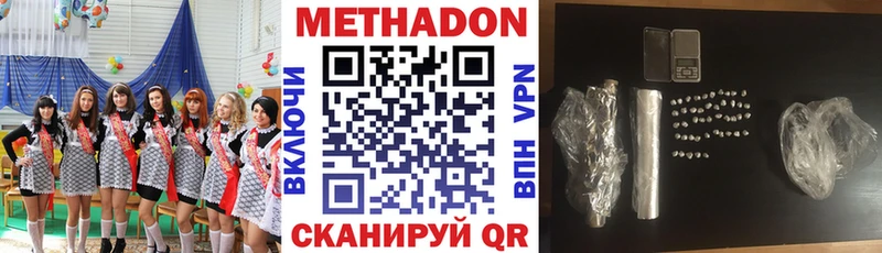 Купить где  Железноводск  Метадон methadone 